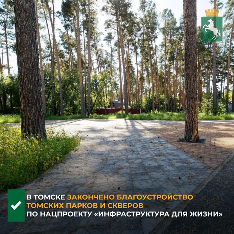 Программа «Формирование комфортной городской среды», которая реализуется в рамках национального проекта «Инфраструктура для жизни», подошла к завершению в этом сезоне