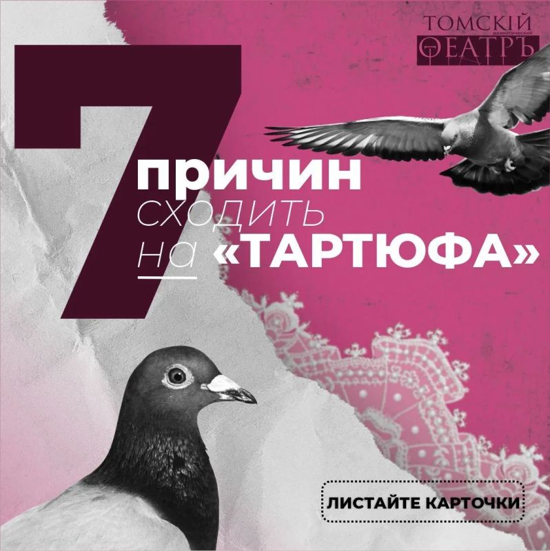 Лицемер, манипулятор и мастер маскировки — Тартюф вечен уже почти 400 лет