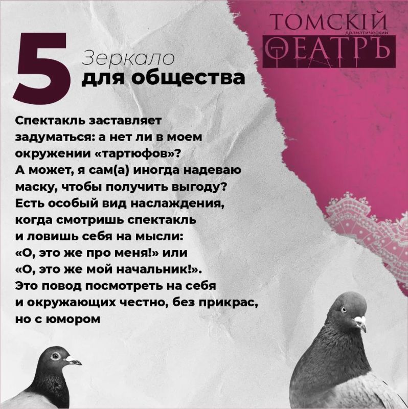 Лицемер, манипулятор и мастер маскировки — Тартюф вечен уже почти 400 лет Лицемер, манипулятор и мастер маскировки — Тартюф вечен уже почти 400 лет