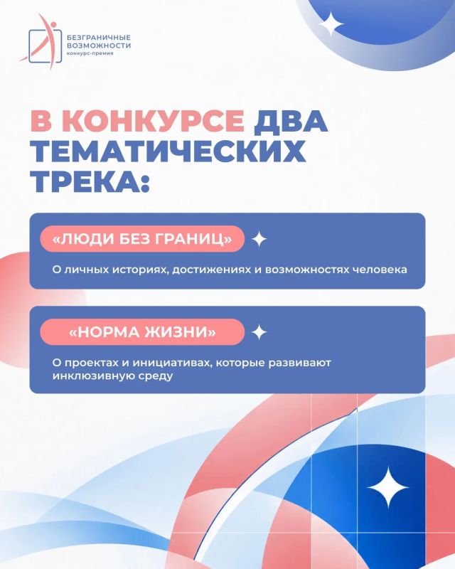 Культура без границ: конкурс «Безграничные возможности» ждёт ваши проекты! Культура без границ: конкурс «Безграничные возможности» ждёт ваши проекты!