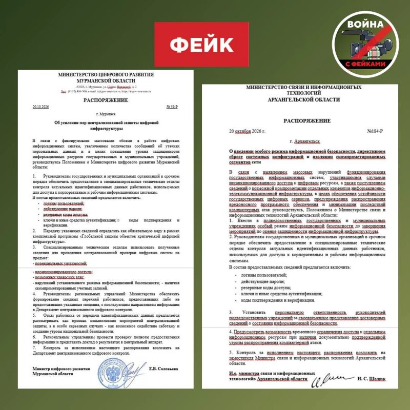 Фейк: Сотрудников госструктур из-за угрозы утечек данных заставляют передать в техотделы свои пароли и логины