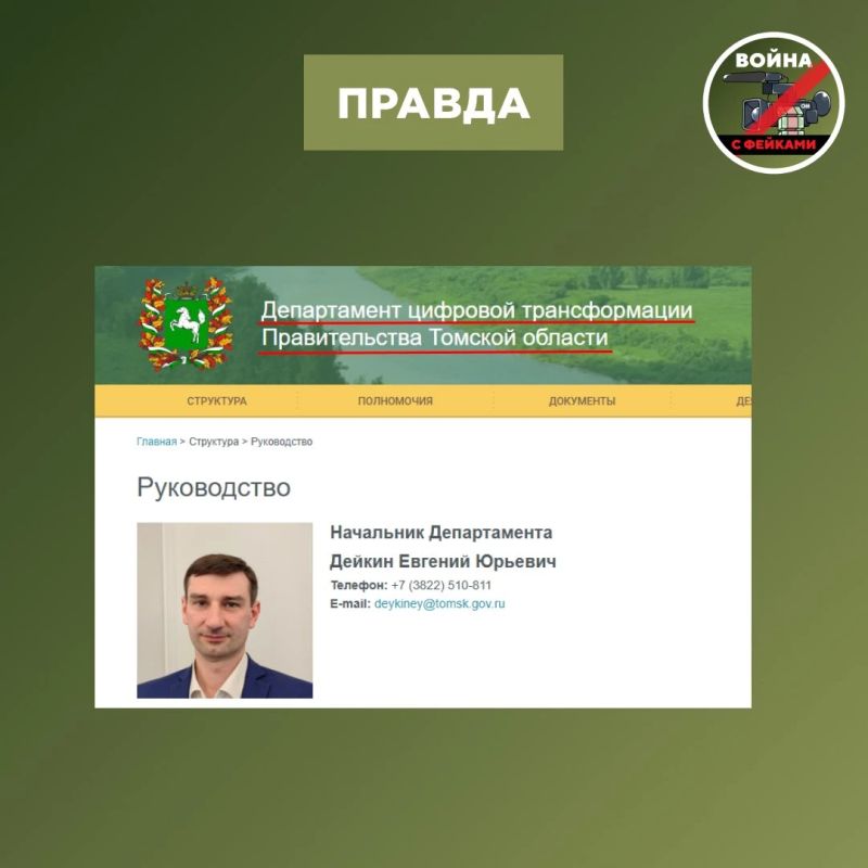 Фейк: Сотрудников госструктур из-за угрозы утечек данных заставляют передать в техотделы свои пароли и логины Фейк: Сотрудников госструктур из-за угрозы утечек данных заставляют передать в техотделы свои пароли и логины
