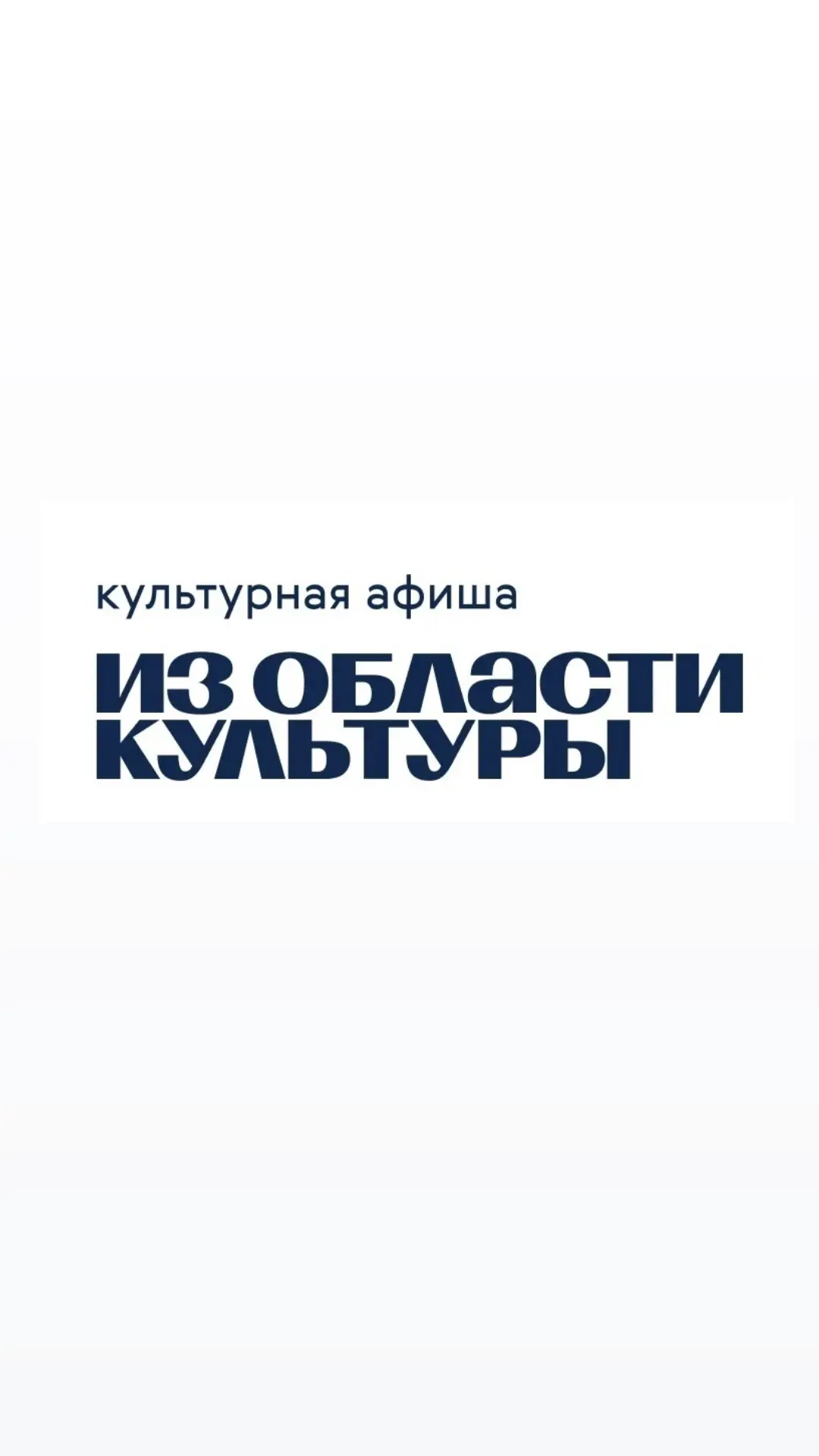 Насыщенные выходные в городе