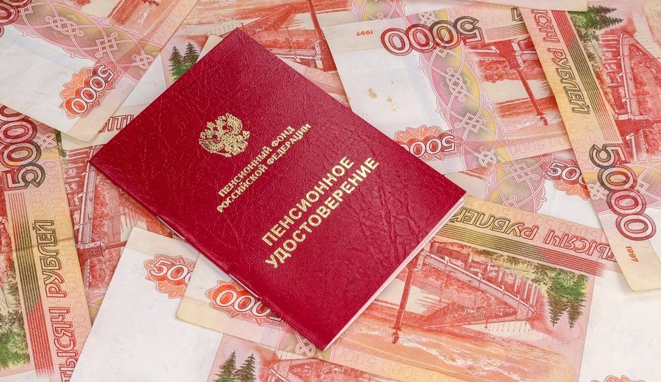 Заблуждение о фиксированной пенсии: возможности для повышения