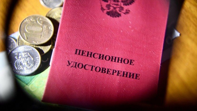 В России обсуждают обновление пенсий для работающих пенсионеров