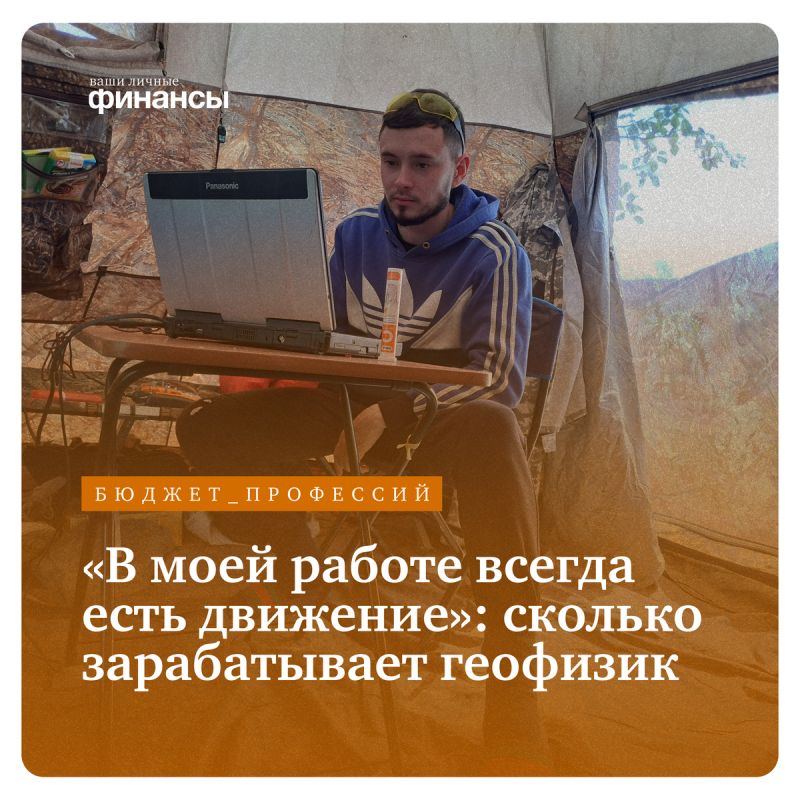Как геофизик меняет свою жизнь и заработок через приключения и вызовы