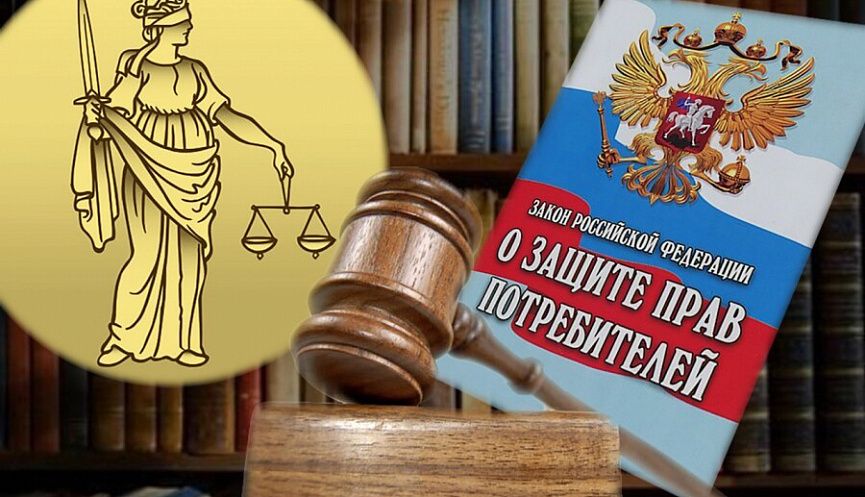 Ответственность за нарушение прав потребителей: как взыскать максимум с недобросовестного продавца