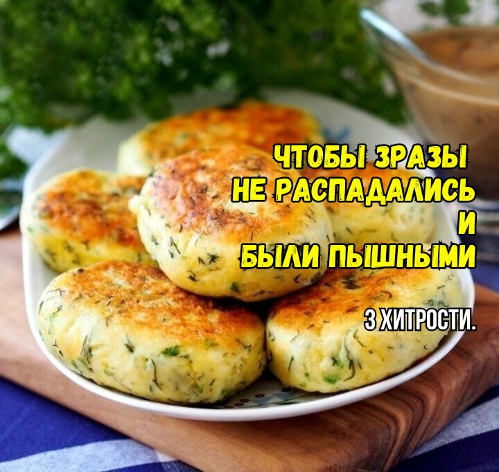 Как защитить зразы от распада: секреты идеального картофельного теста