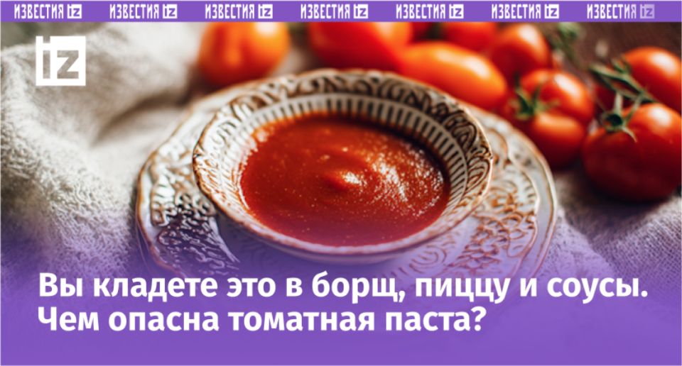 Томатная паста: что скрывается за яркой упаковкой?